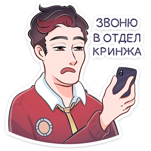 Стикер 34 Ярослав