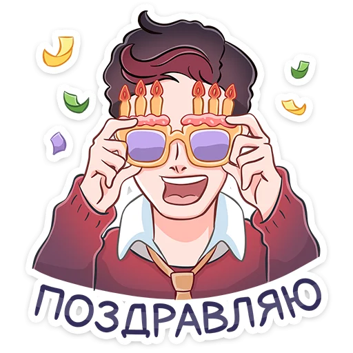 Стикер 6 Ярослав