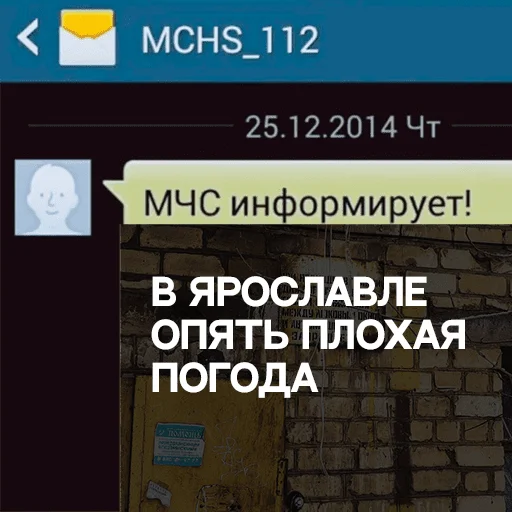 💦 Стикер «Ярославль» для Telegram