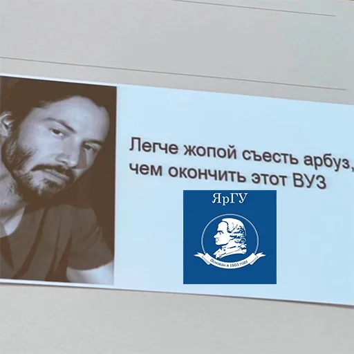 🙄 Стикер «Ярославль» для Telegram