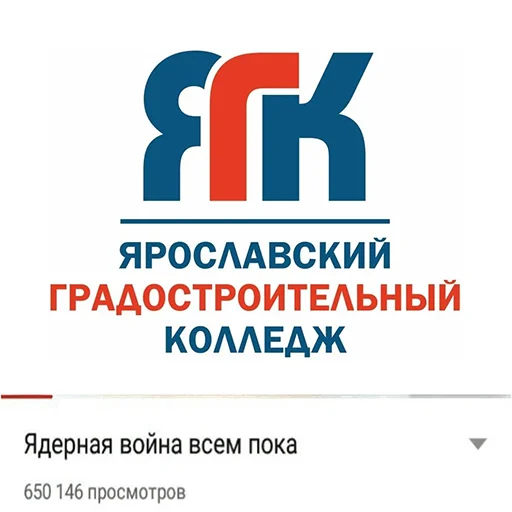 🤓 Стикер «Ярославль» для Telegram