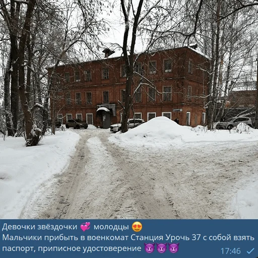 😈 Стикер «Ярославль» для Telegram