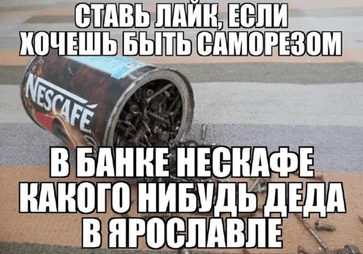 🥴 Стикер «Ярославль» для Telegram