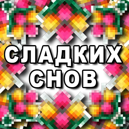 Стикерпак Я сейчас тебя забаню для Telegram