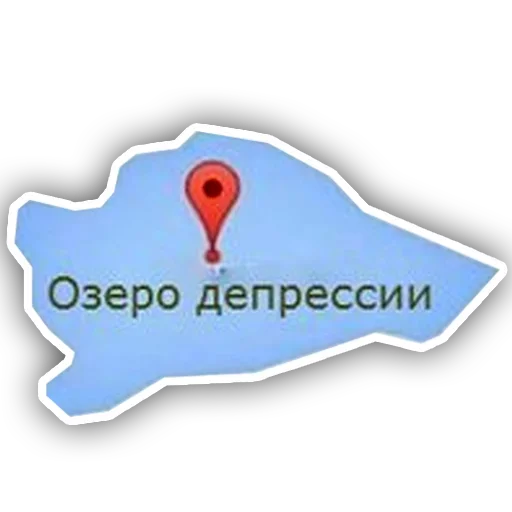😁 Стикер «Я сейчас тебя забаню» для Telegram