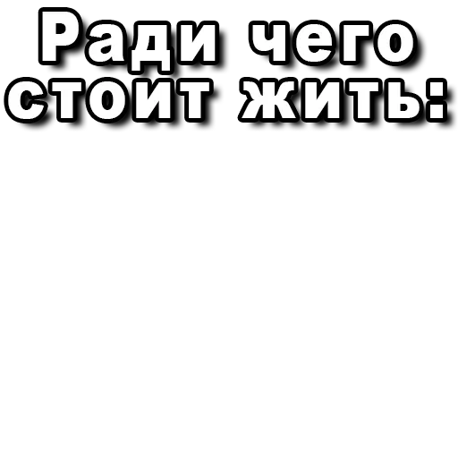 😁 Стикер «Я сейчас тебя забаню» для Telegram