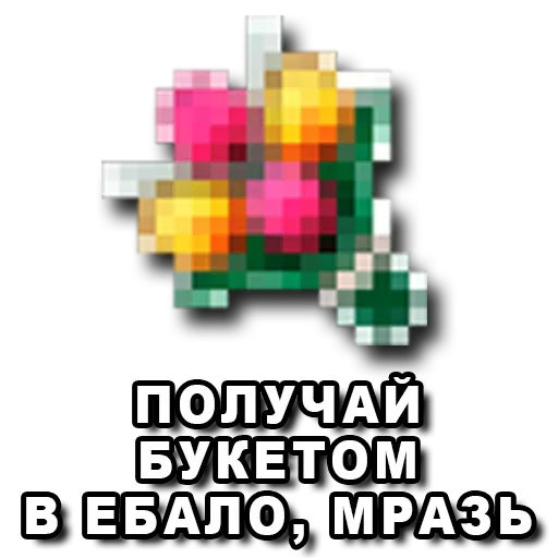 😁 Стикер «Я сейчас тебя забаню» для Telegram