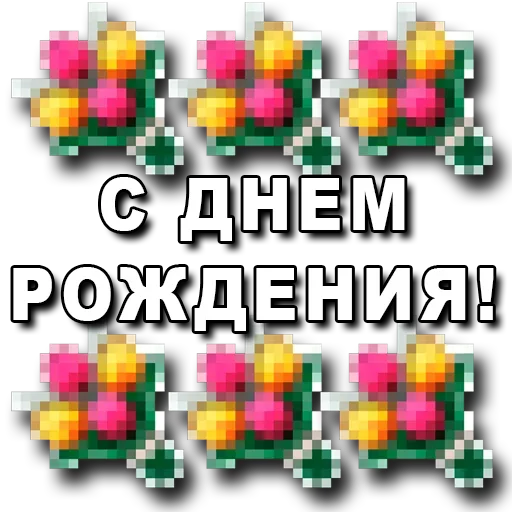 😝 Стикер «Я сейчас тебя забаню» для Telegram