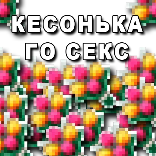 😆 Стикер «Я сейчас тебя забаню» для Telegram