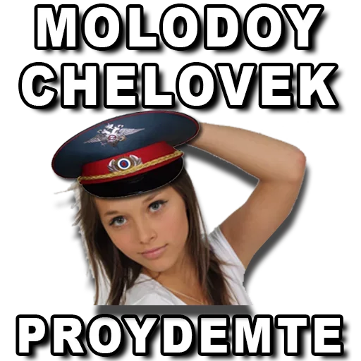 😛 Стикер «Я сейчас тебя забаню» для Telegram