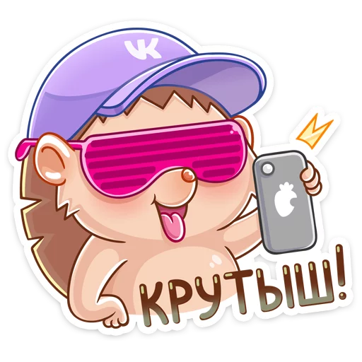 😎 Стикер «Ёжик Яша» для Telegram