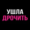 🩷 Эмодзи «» для Telegram