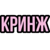 💅 Эмодзи «» для Telegram