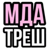 🙄 Эмодзи «» для Telegram