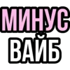 👎 Эмодзи «» для Telegram