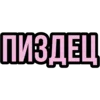 🤢 Эмодзи «» для Telegram