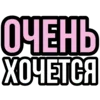 🤗 Эмодзи «» для Telegram
