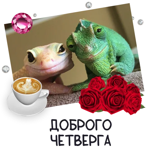 🌟 Стикер «Ящерица» для Telegram