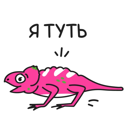 🐥 Стикер «Ящерица» для Telegram
