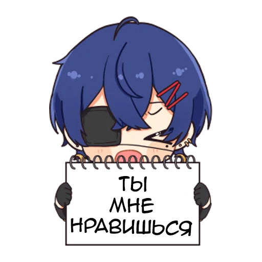 ❤️ Стикер «Яширо» для Telegram