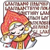🙏 Эмодзи «Яснослава» для Telegram
