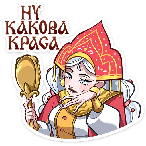 🌟 Стикер «Яснослава» для Telegram