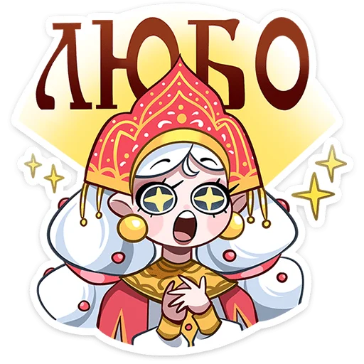🌟 Стикер «Яснослава» для Telegram