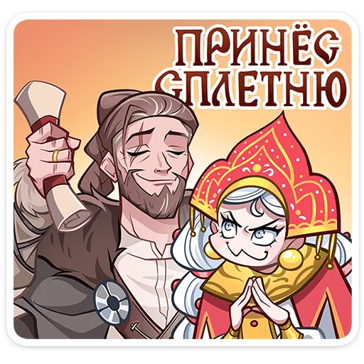 🌟 Стикер «Яснослава» для Telegram