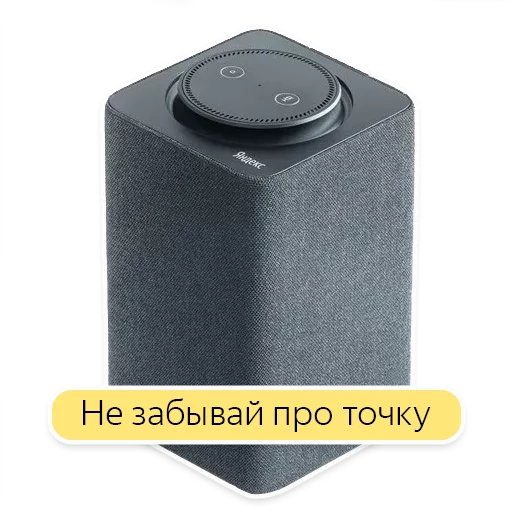 😈 Стикер «Яндекс.Станция» для Telegram