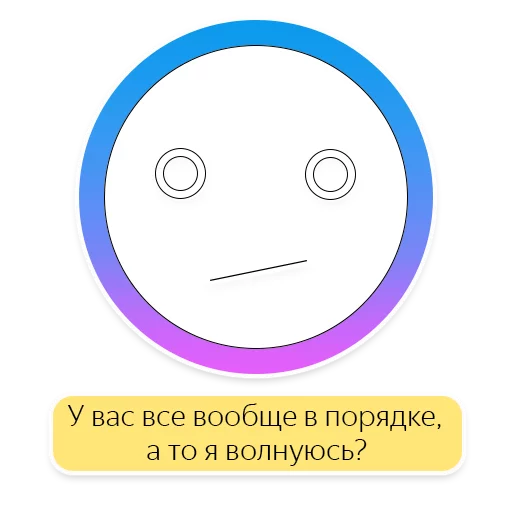 😐 Стикер «Яндекс.Станция» для Telegram