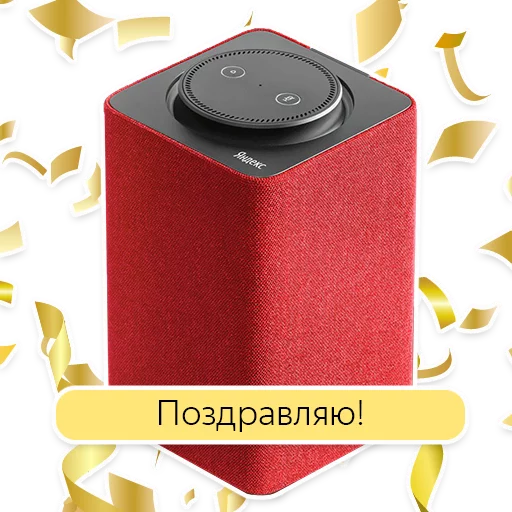 🎊 Стикер «Яндекс.Станция» для Telegram