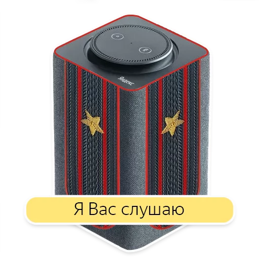 👮‍♀️ Стикер «Яндекс.Станция» для Telegram