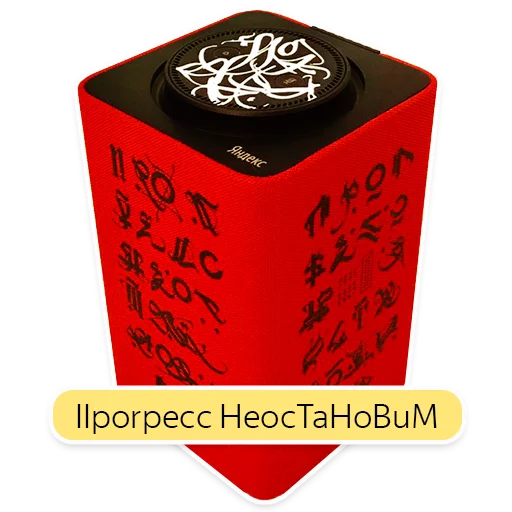 👨‍🚀 Стикер «Яндекс.Станция» для Telegram