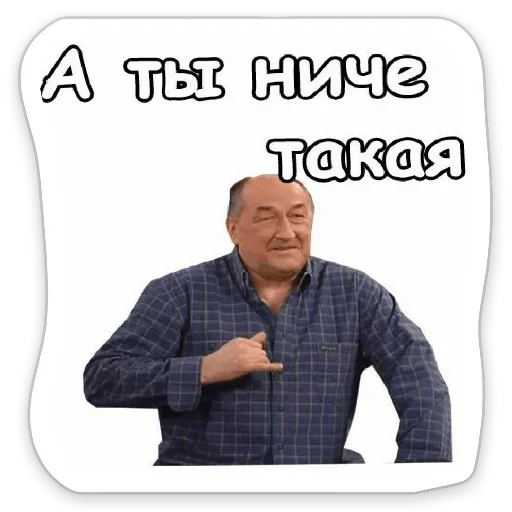 🤪 Стикер «Я же Леди» для Telegram