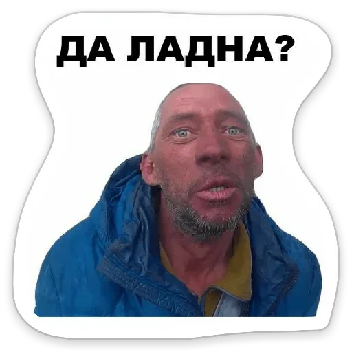 😋 Стикер «Я же Леди» для Telegram