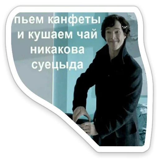 🥳 Стикер «Я же Леди» для Telegram