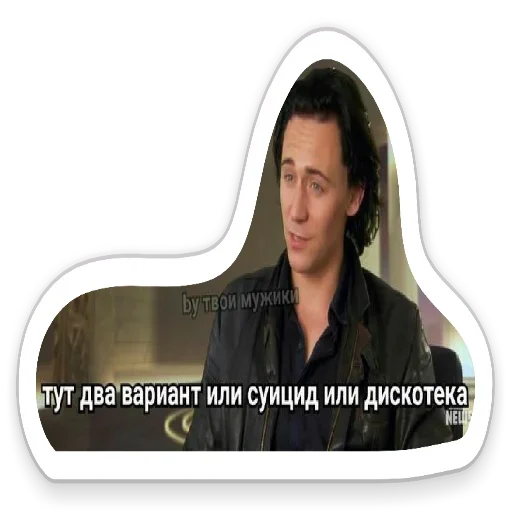 😙 Стикер «Я же Леди» для Telegram