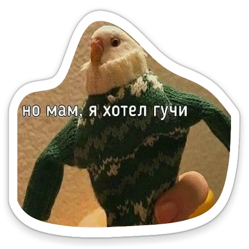 😙 Стикер «Я же Леди» для Telegram
