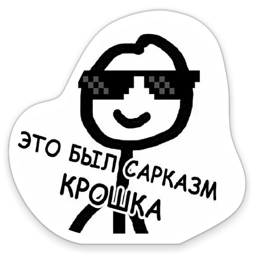 😙 Стикер «Я же Леди» для Telegram