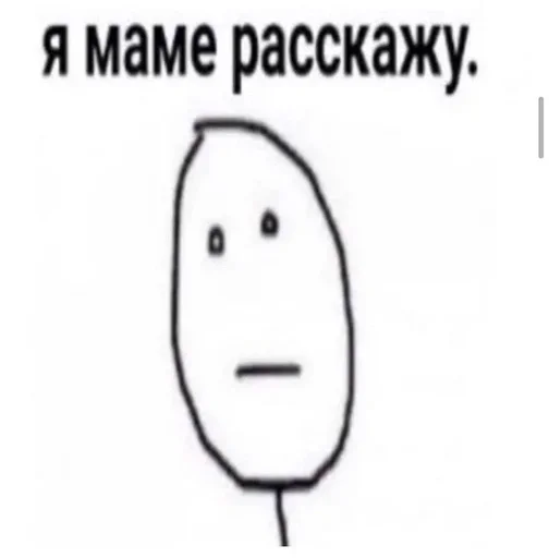 😙 Стикер «Call» для Telegram