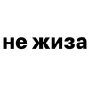 Стикер 24 Убило