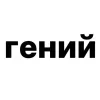 Стикер 17 Убило