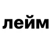 Стикер 3 Убило