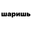 Стикер 9 Убило