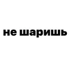Стикер 10 Убило