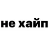 Стикер 12 Убило