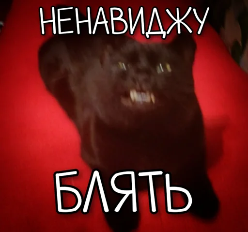 👿 Стикер «ЙБР» для Telegram
