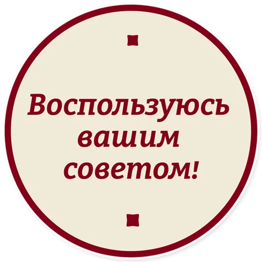 👌 Стикер «Год педагога и наставника» для Telegram