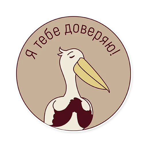 🤗 Стикер «Год педагога и наставника» для Telegram
