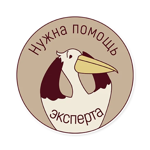 😱 Стикер «Год педагога и наставника» для Telegram